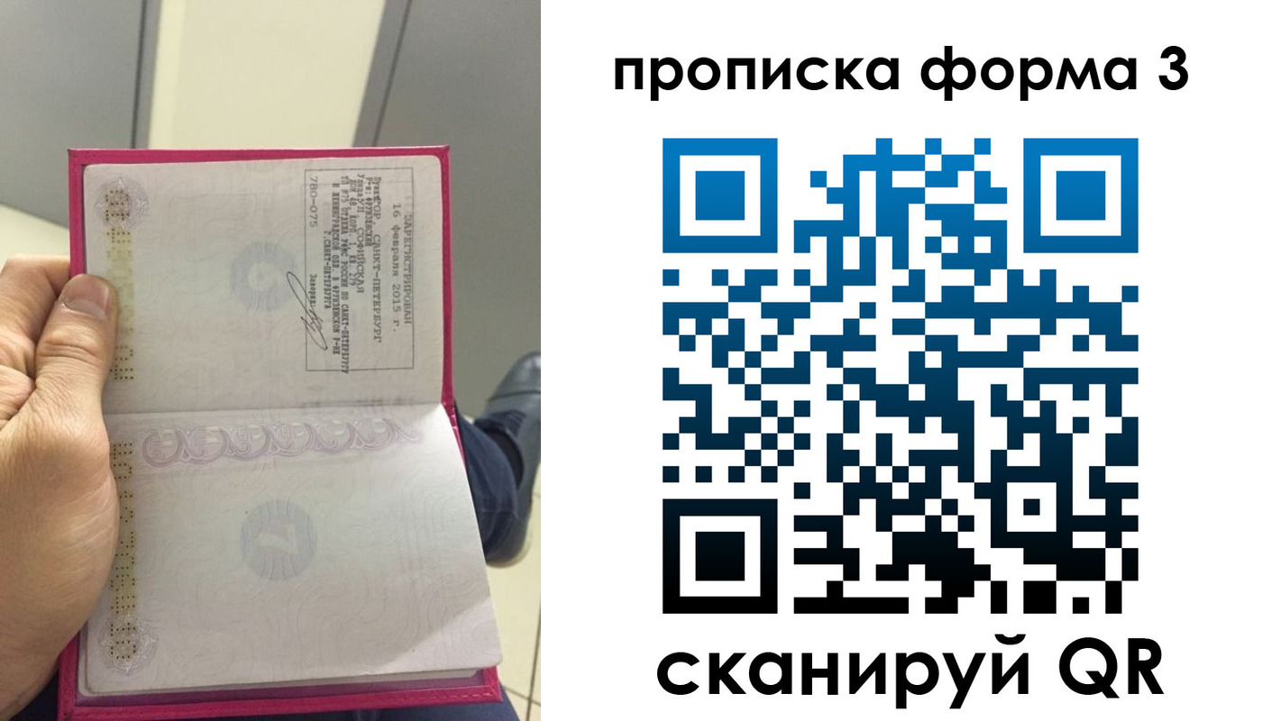временная регистрация в квартире в Ярославской области
