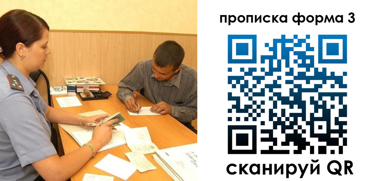 прописка для работы в Ярославской области