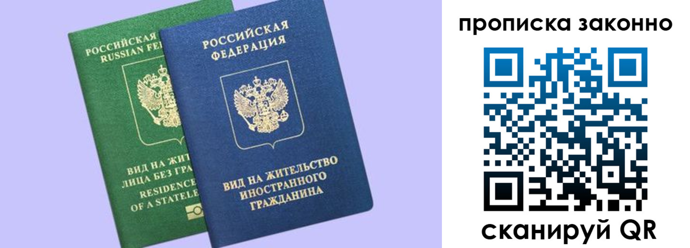 временная регистрация недорого в Ярославской области