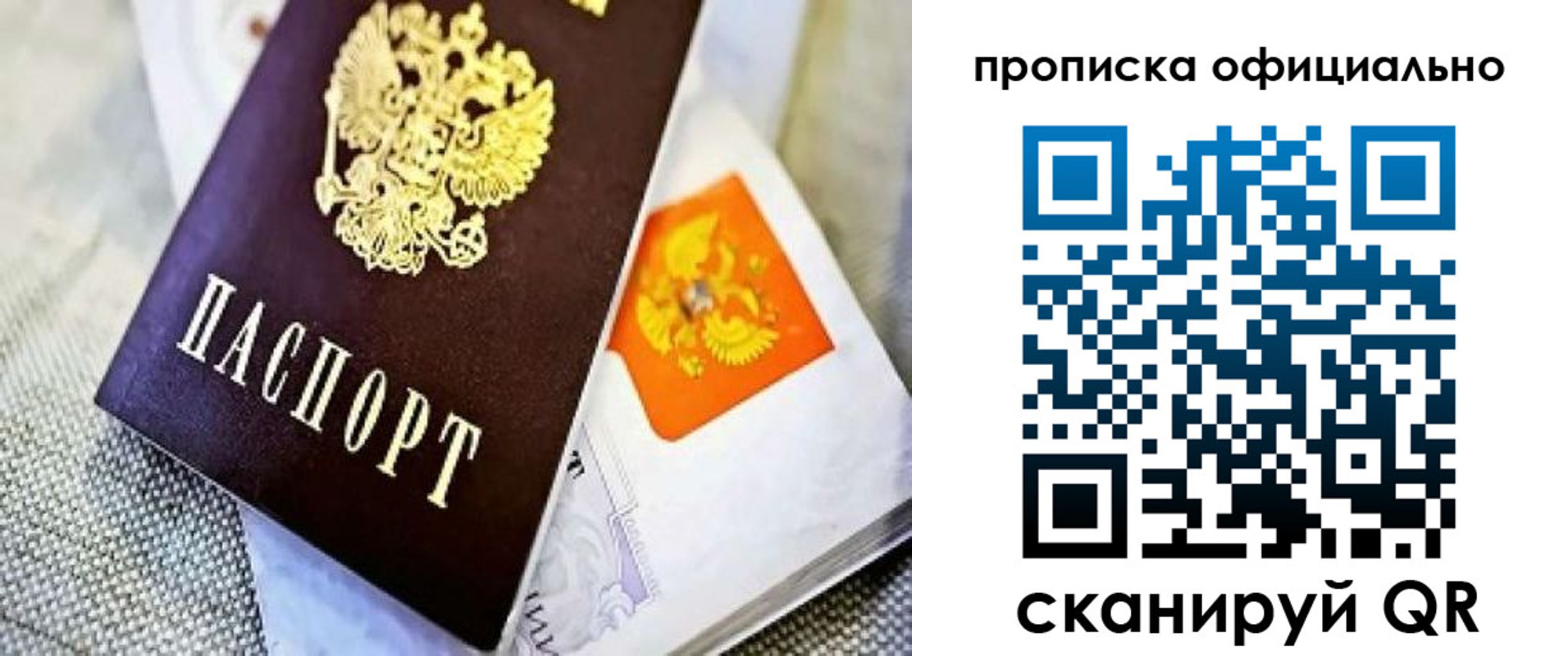 временная регистрация гарантия в Ярославской области