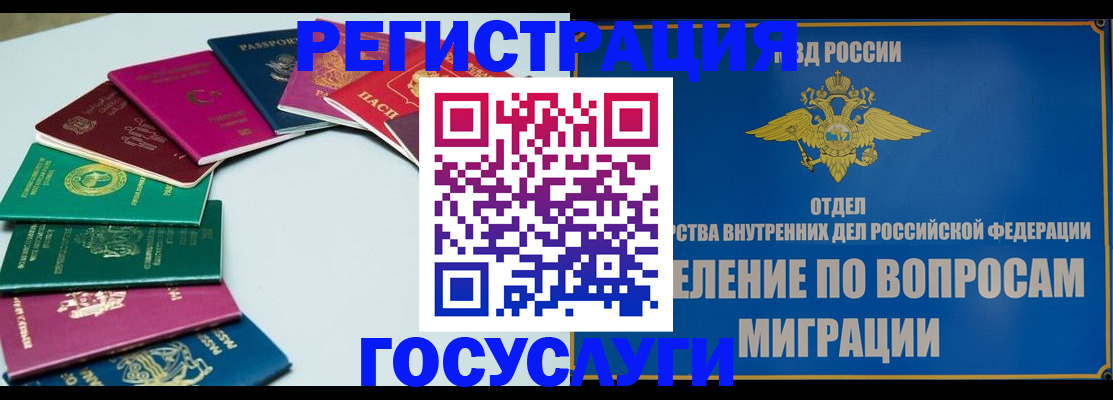 временная регистрация 2025 в Ярославской области
