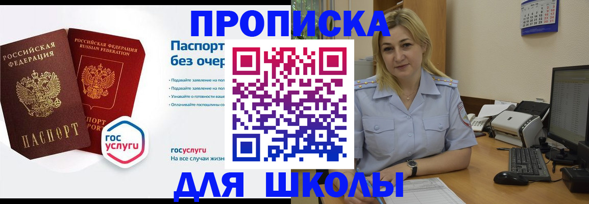 прописка в квартире в Ярославской области