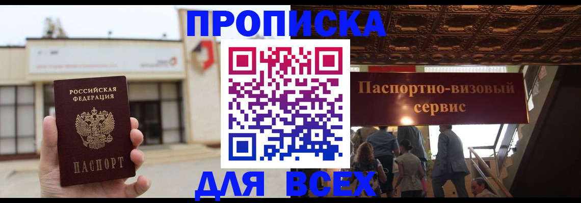 прописка для работы в Ярославской области