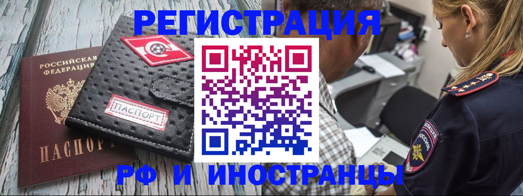 прописка паспорт в Ярославской области