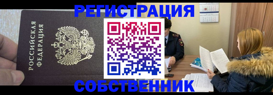 временная регистрация для всех в Ярославской области